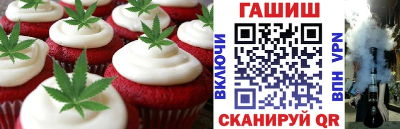 Купить где  Кингисепп  Печенье с ТГК конопля 