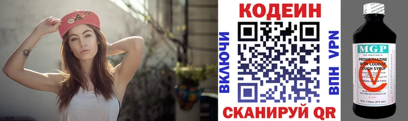 Купить закладки  Кингисепп  Codein Purple Drank 