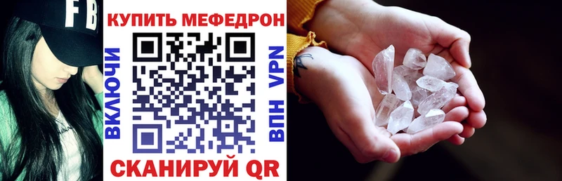 Купить  Кингисепп  Меф мяу мяу 